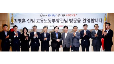 중소기업중앙회 방문한 김영훈 노동부 장관