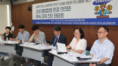 참여연대,삼성 불법합병 판결 의의와 후속 과제 진단 좌담회 개최 