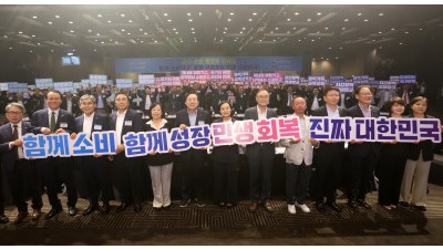 한성숙 신임 중기부 장관, 중소기업단체 소통 간담회