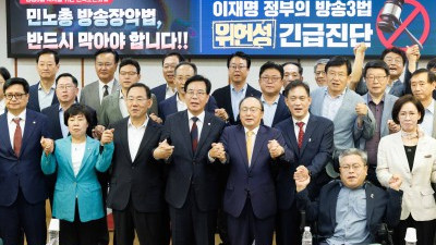 국민의힘, 방송3법 저지를 위한 연속토론회 개최