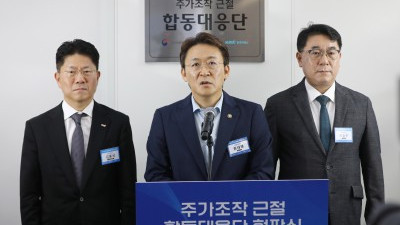 주가조작 근절 합동대응단 현판식