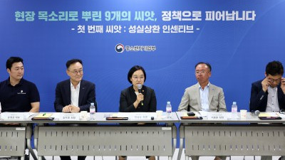 한성숙 중기부 장관, 1차 소상공인 릴레이 간담회