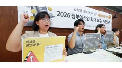 참여연대, 윤석열 정부 3년 예산 삭감 SOS 사례 발표 기자회견