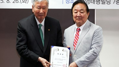 2025 대한노인회 고문 위촉식