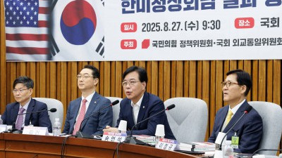 국민의힘, 한미정상회담 결과 평가 긴급 간담회 개최