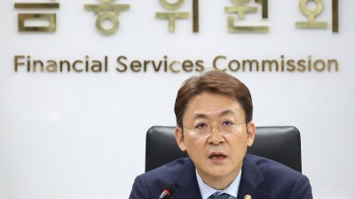 증권선물위원회 정례회의