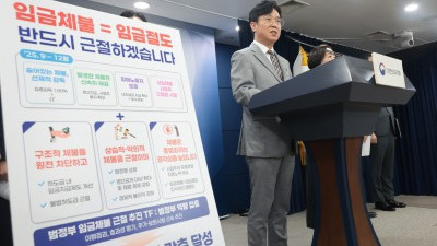정부, 임금체불 = '임금절도' 반드시 근절하겠습니다.