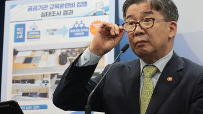 권익위, 공공기관 교육훈련비 집행 실태 조사 결과 발표