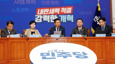 더불어민주당 최고위원회의