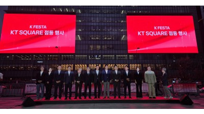 화려하게 펼쳐진 KT 사옥 ‘광화문스퀘어’ 점등행사