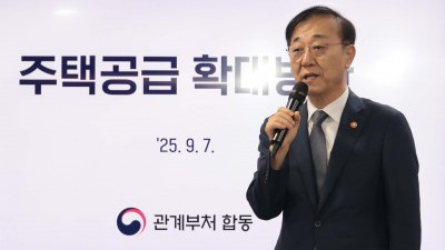 국토교통부, 주택 공급 확대 방안 발표