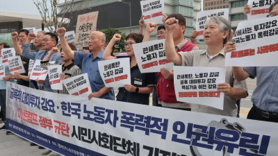 한국 노동자 폭력적 인권유린 미 트럼프 정부 규탄한다!