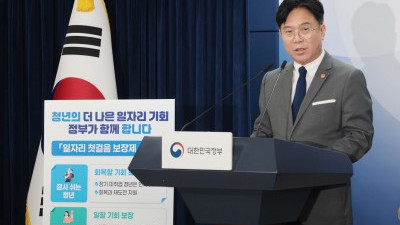 고용노동부, ‘일자리 첫걸음 보장제 추진'