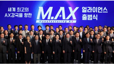 제조AX 얼라이언스 출범