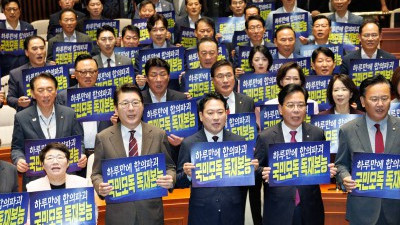 민주당 합의파기 규탄하는 국민의힘