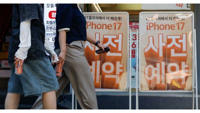 사전예약 하루 앞둔 아이폰17