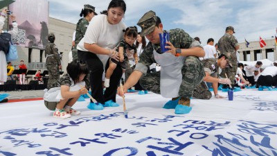 국군의날 77주년 기념한 대형 캘리그라피
