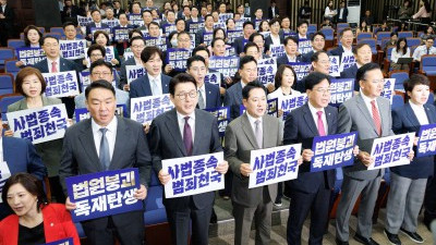 국민의힘 긴급 의원총회