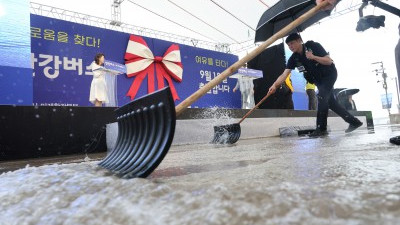 한강버스 취항식장 물바다