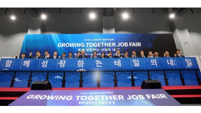 민관합동 상생협력 채용박람회, '함께 성장하는 내일의 내:일'