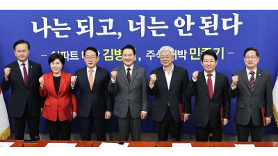 국민의힘, 부동산 정책 정상화 특별위원회 출범