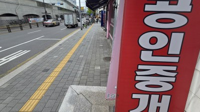 10·5부동산대책이후 부동산 중개소는 개점휴업 