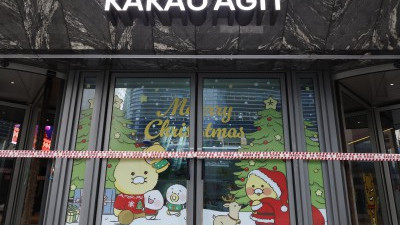 카카오 판교 사옥... 폭발물 설치 신고에 '출입통제'