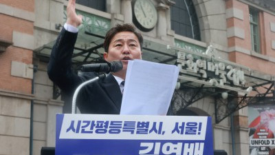 김영배, 서울시장 출마…시간평등특별시 구현