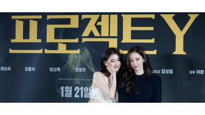 한소희 - 전종서, '프로젝트 Y' 제작보고회