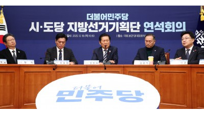 민주당 지방선거기획단 연석회의