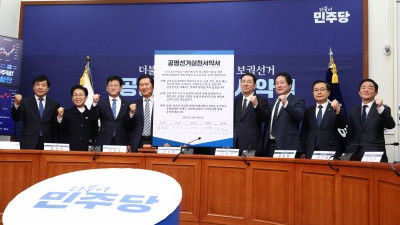  더불어민주당 최고위원 보궐선거 공명선거실천 서약식