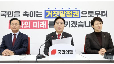 송언석 오늘 개혁신당과 통일교 특검법 공동발의