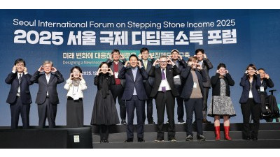 볼 하트 날리는 '2025 서울 국제 디딤돌소득 포럼' 참석자들 