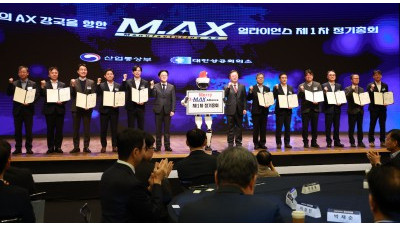 M.AX 얼라이언스 제1차 정기총회