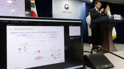 과학기술정보통신부, 휴대전화 개통시 안면인증 관련 브리핑