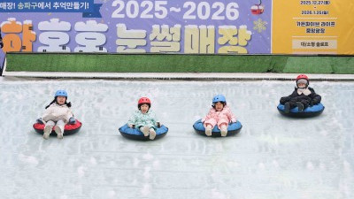 가든파이브 얼음왕국 즐겨요…송파구 썰매장 개장