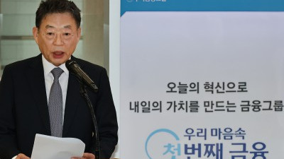 임종룡 우리금융 회장 사실상 연임 확정