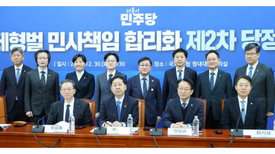 경제형벌 민사책임 합리화 제2차 당정협의