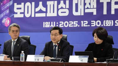 보이스피싱 대책 TF 활동보고 및 당정협의