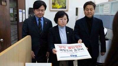 쿠팡 불법행위 국정조사 요구서 제출하는 민주당