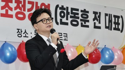 한동훈 '당게 의혹' 인정 후 첫 강연