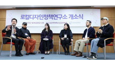 로컬디자인정책연구소 '북토크·대담 및 지정토론'