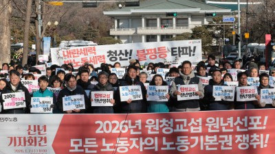 민주노총, '원청교섭 원년 선포! 모든 노동자의 노동기본권 쟁취!