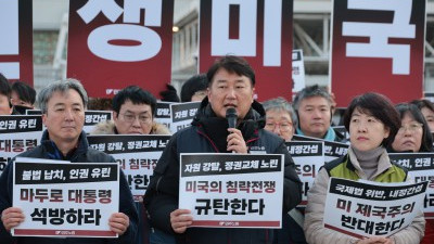 미 제국주의 침략 전쟁 중단 촉구한다