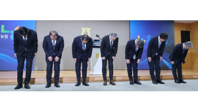 강호동 농협 회장 대국민 사과