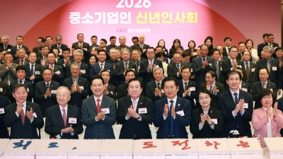 2026 중소기업인 신년인사회