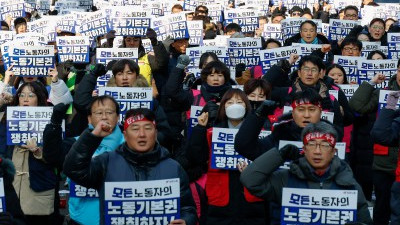 2026 민주노총 신년 결의대회