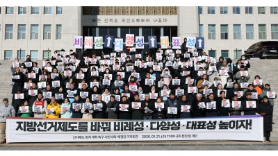 선거제도·정치개혁 촉구 시민사회-제정당 기자회견