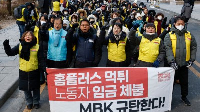 민주노총, MBK 규탄 결의대회