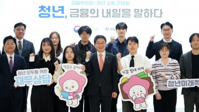 금융위원장-청년 소통 간담회